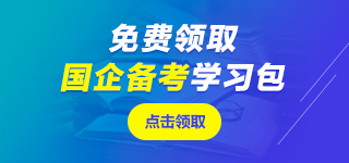 鐵路局招聘筆試課程