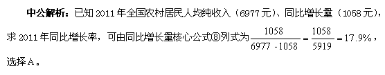 河北行測