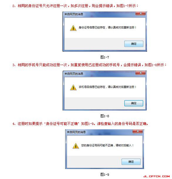 2015年吉林省公務(wù)員考試報(bào)名